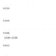 ヒメ日記 2025/09/15 18:12 投稿 しおね 熟女の風俗最終章 西川口店