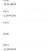 ヒメ日記 2025/09/18 20:23 投稿 しおね 熟女の風俗最終章 西川口店