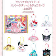 あいざわ おれい(12/15)としゅっきん！ あるまぎ！