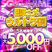 ももな キャンペーン✨ 若妻淫乱倶楽部