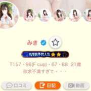 ヒメ日記 2025/06/09 23:49 投稿 みき 白いぽっちゃりさん五反田店