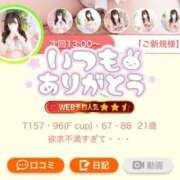 ヒメ日記 2025/07/14 11:29 投稿 みき 白いぽっちゃりさん五反田店