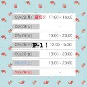 ヒメ日記 2025/09/22 07:59 投稿 みき 白いぽっちゃりさん五反田店