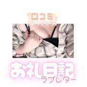 ヒメ日記 2026/01/29 00:24 投稿 みき 白いぽっちゃりさん五反田店