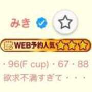 ヒメ日記 2026/02/09 12:46 投稿 みき 白いぽっちゃりさん五反田店