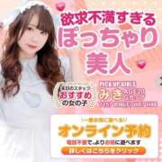 ヒメ日記 2026/04/03 18:59 投稿 みき 白いぽっちゃりさん五反田店