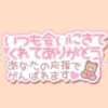 みき 白いぽっちゃりさん五反田店（五反田/デリヘル）