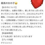 ヒメ日記 2025/06/14 20:19 投稿 きゃらめる サンキュー福岡店