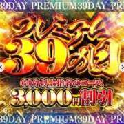 ヒメ日記 2026/04/29 19:29 投稿 きゃらめる サンキュー福岡店