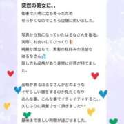 ヒメ日記 2026/02/03 20:46 投稿 はるな 東京妻next