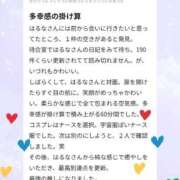 ヒメ日記 2026/02/04 16:56 投稿 はるな 東京妻next