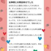 ヒメ日記 2026/03/15 20:26 投稿 はるな 東京妻next