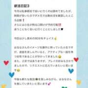 ヒメ日記 2026/06/26 17:16 投稿 はるな 東京妻next