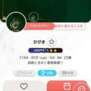 ヒメ日記 2025/06/09 17:24 投稿 ひびき 英乃國屋