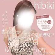 ヒメ日記 2025/08/10 15:18 投稿 ひびき 英乃國屋