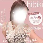 ヒメ日記 2025/08/31 07:46 投稿 ひびき 英乃國屋