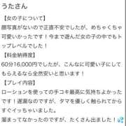 ヒメ日記 2025/09/01 00:19 投稿 うた♡超絶カワイイ小柄細身美女♡ 即生専門店ゴッドパイ