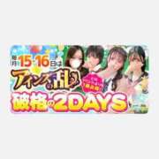 ヒメ日記 2025/06/15 00:12 投稿 なずな バカンス学園　谷九校