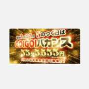 ヒメ日記 2025/07/05 00:20 投稿 なずな バカンス学園　谷九校