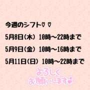ヒメ日記 2025/05/06 00:29 投稿 まなみ デリピン　ハワイ
