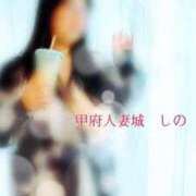 ヒメ日記 2025/08/29 10:45 投稿 しの 甲府人妻城