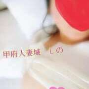 ヒメ日記 2025/10/29 00:02 投稿 しの 甲府人妻城