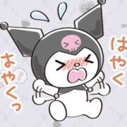 ひめか 女の子の日で明日の出勤キャンセルしました ダイスキ