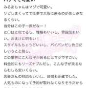 ヒメ日記 2025/06/14 21:34 投稿 みるあ ピンクコレクション大阪