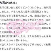 ヒメ日記 2025/06/24 20:31 投稿 みるあ ピンクコレクション大阪