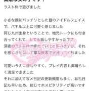 ヒメ日記 2025/06/26 22:21 投稿 みるあ ピンクコレクション大阪