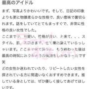 ヒメ日記 2025/07/07 13:29 投稿 みるあ ピンクコレクション大阪