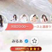 ヒメ日記 2025/08/31 18:01 投稿 みるあ ピンクコレクション大阪