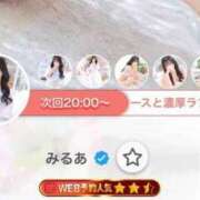 ヒメ日記 2025/08/31 18:12 投稿 みるあ ピンクコレクション尼崎店