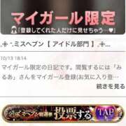 ヒメ日記 2025/10/29 17:59 投稿 みるあ ピンクコレクション大阪キタ店