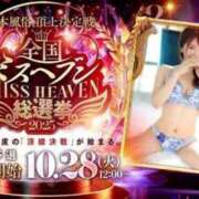 ヒメ日記 2025/10/08 22:15 投稿 月野 いと Men's relaxation VEGA