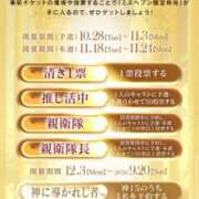 ヒメ日記 2025/11/02 18:15 投稿 月野 いと Men's relaxation VEGA