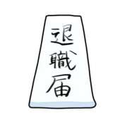 ヒメ日記 2025/11/06 19:18 投稿 月野 いと Men's relaxation VEGA