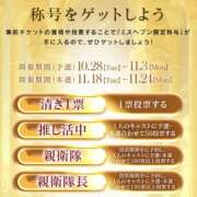 ヒメ日記 2025/11/21 21:02 投稿 月野 いと Men's relaxation VEGA