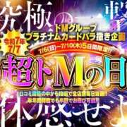 ヒメ日記 2025/07/08 00:57 投稿 そら ドMバスターズ岡崎・安城・豊田店