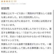 ヒメ日記 2025/06/01 21:00 投稿 神咲みや 水戸ソープ アイドル彼女