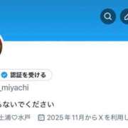 ヒメ日記 2025/11/20 11:14 投稿 神咲みや 水戸ソープ アイドル彼女