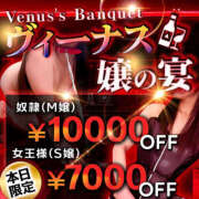 ヒメ日記 2025/08/28 05:59 投稿 さくら（奴隷） SM倶楽部ヴィーナス