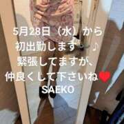 ヒメ日記 2025/05/22 18:00 投稿 紗栄子(さえこ) 高知デリヘル倶楽部 人妻熟女専門店