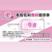 ヒメ日記 2025/05/21 23:50 投稿 りさ non-non 神田(ノンノン神田)