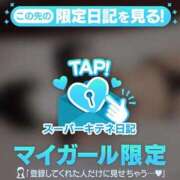 ヒメ日記 2025/12/09 17:32 投稿 美咲 今から乳首を犯しにいってもいいですか？大阪店