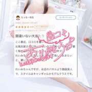 ヒメ日記 2025/12/18 04:49 投稿 れいみ アネックスジャパン