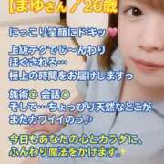 ヒメ日記 2025/05/10 17:56 投稿 まゆ メンエス案内所