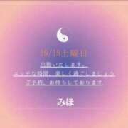 ヒメ日記 2025/10/17 13:19 投稿 みほ 逢って30秒で即尺