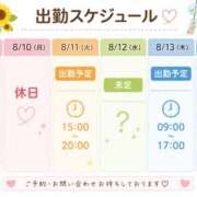ヒメ日記 2026/08/09 08:15 投稿 みほ 逢って30秒で即尺