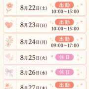 ヒメ日記 2026/08/21 11:01 投稿 みほ 逢って30秒で即尺